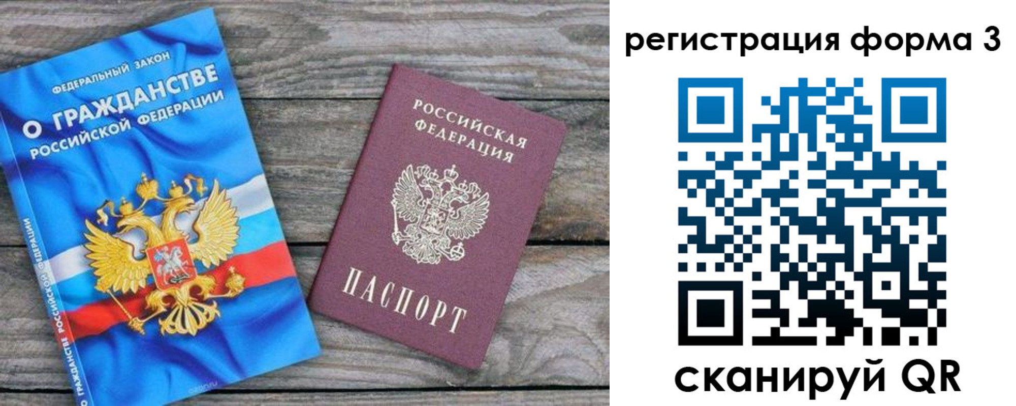 регистрация для школы в Железногорске