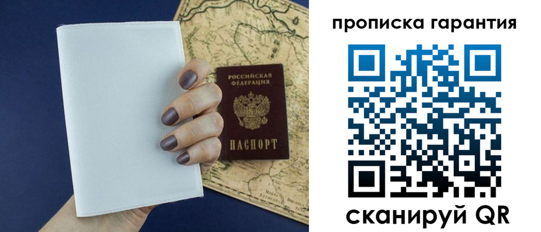 пропишу в квартире в Железногорске