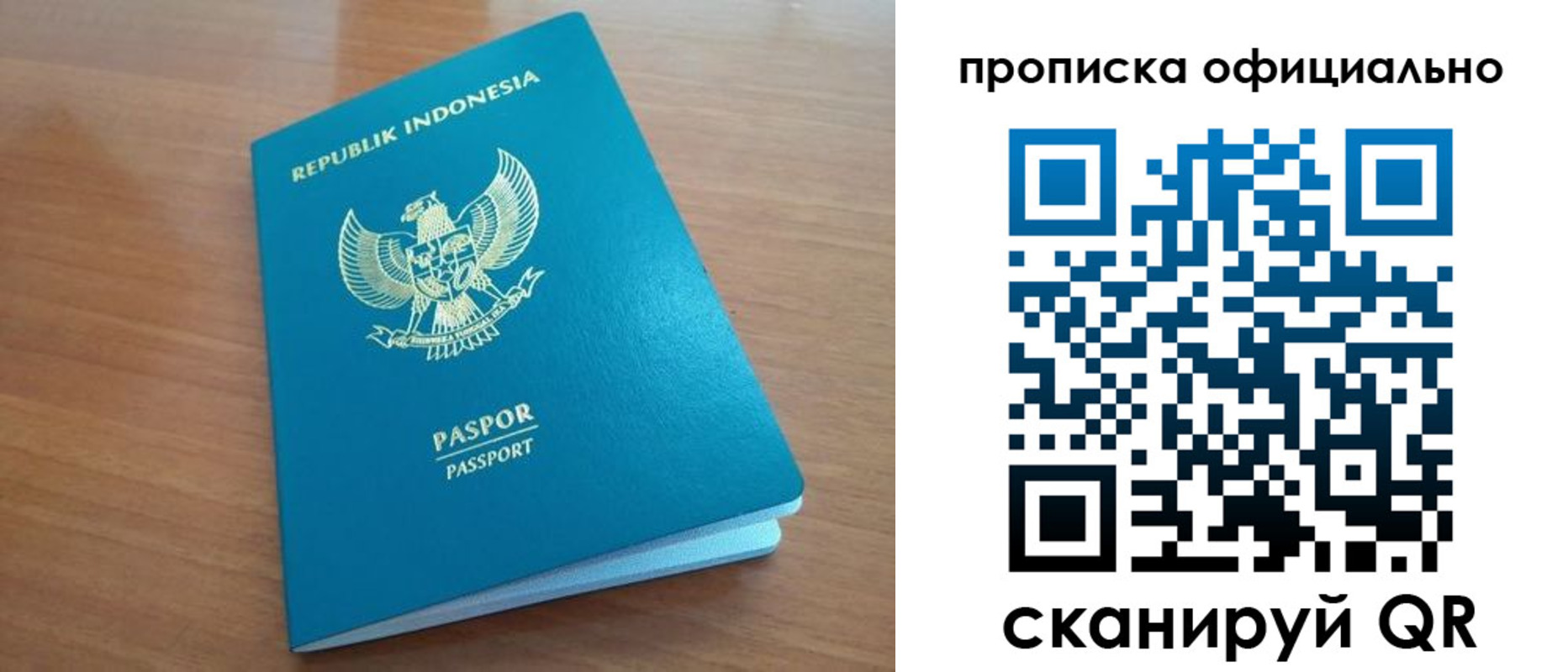временная регистрация недорого в Железногорске