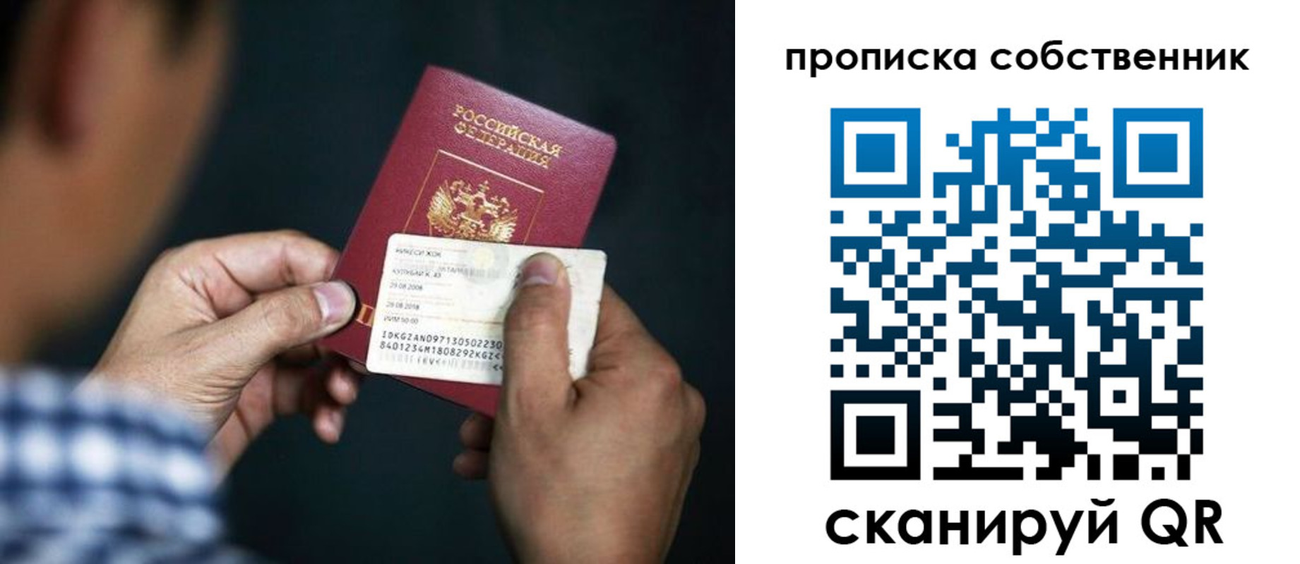 временная регистрация 2025 в Железногорске